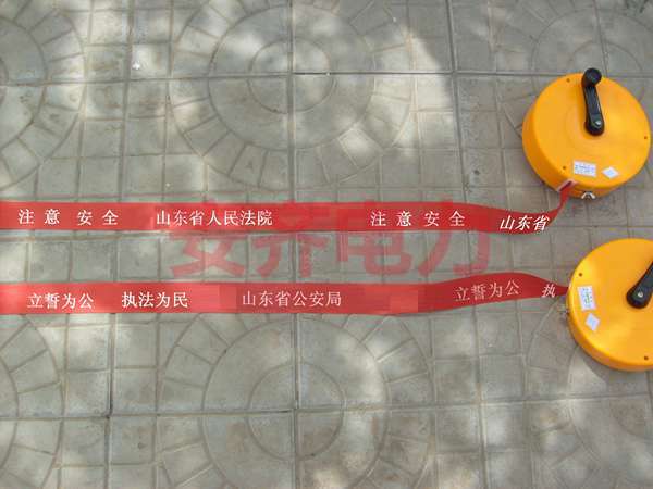 電力安全警示帶 